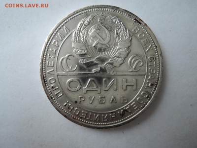 1 руб  1924 до 22.07.16  22-00 - DSCN3652.JPG