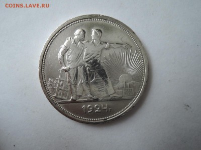 1 руб  1924 до 22.07.16  22-00 - DSCN3651.JPG