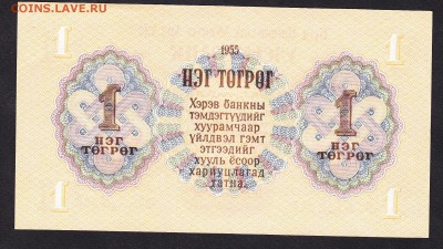 Монголия 1955 1т до 23 07 - 142а