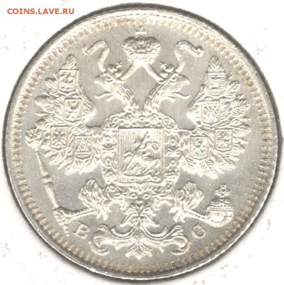 15 копеек 1915 ВС. До 23.07.2016 - 6