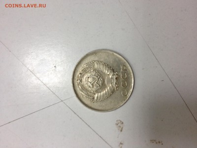 20 копеек 1980 на определение штампа - image