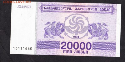 Грузия 1994 20000к пресс до 23 07 - 231