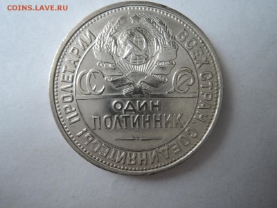 50 коп 1927 ПЛ до 22.07.16  22-00 - DSCN3658.JPG