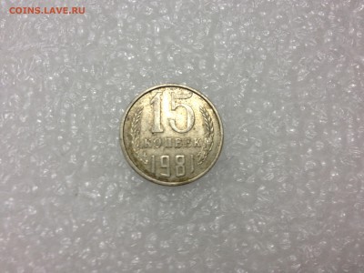 20 копеек 1980 на определение штампа - image