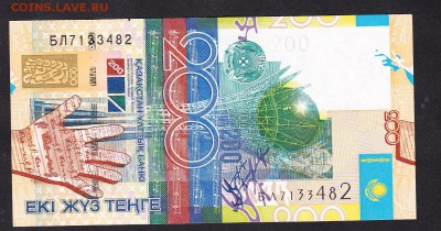 Казахстан 2006 200т пресс до 23 07 - 287