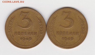 3 коп 1949 и 1950г шт 3.1 - 002