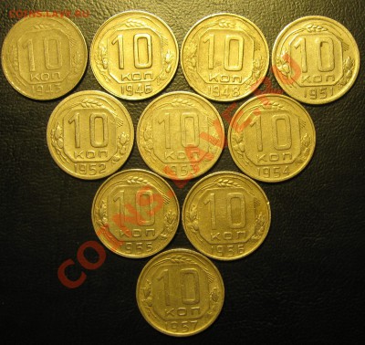 10,15,20 копеек до 1957г, 17 монет С РУБЛЯ---до 2.12, 22:00 - IMG_0170.JPG