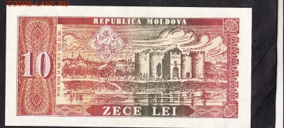 Молдова 1992  10л пресс до 23 07 - 367