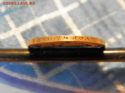 10 рублей 1899 год ЭБ - P8210519.JPG