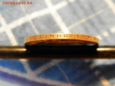 10 рублей 1899 год ЭБ - P8210520.JPG