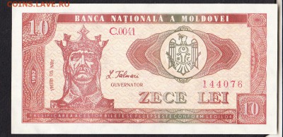 Молдова 1992  10л пресс до 23 07 - 367а