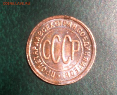 Пол копейки 1927г. в блеске! до 22.07 (Короткий) - 4.JPG