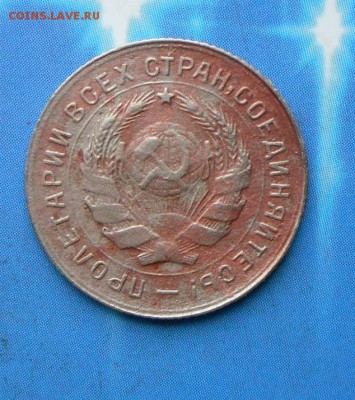 10 коп. 1934 г.-шт.1.1.(Федорин) 27.07.16 в 22-00 МСК - SAM_6628.JPG