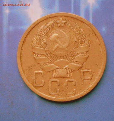 5 коп.1936 г. (хорошая) 27.07.17 в 22-00 МСК - SAM_6598.JPG