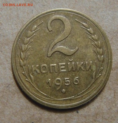 2копейки 1956. unc. 22.07.2016г - DSC06680.JPG