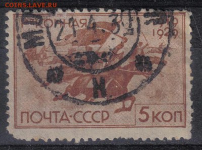 СССР 1930г 5 коп Первая конная до 23.07 22.00мск - СССР 1930г 5 коп Первая конная №2
