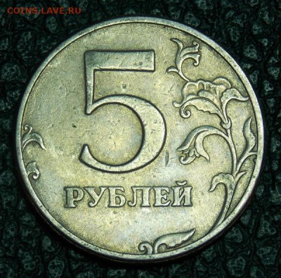 5 руб 1997-98 гг правильно ли я определил - Изображение 020
