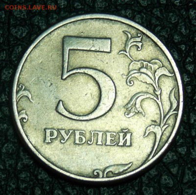 5 руб 1997-98 гг правильно ли я определил - Изображение 027