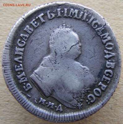 1 копейка 1728, гривенник 1747, полуполтинник 1751 - 50ko1751_2