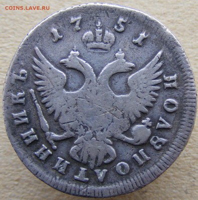 1 копейка 1728, гривенник 1747, полуполтинник 1751 - 50ko1751_1