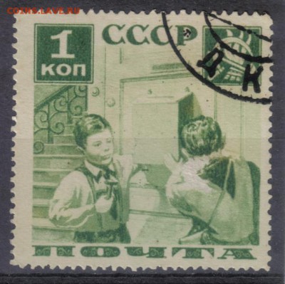 СССР 1936г 1 коп Пионеры ДФТ до 23.07 22.00мск - СССР 1936г 1 коп Пионеры ДФТ