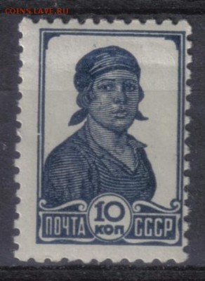 СССР 1936г 10к Стандарт ЧСН до 23.07 22.00мск - СССР 1936г 10к Стандарт ЧСН
