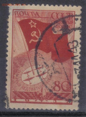 СССР 1938г 80 коп Воздушная экспедиция ДФТ до 23.07 22.00мск - СССР 1938г 80 коп Воздушная экспедиция ДФТ