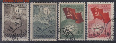 СССР 1938г Воздушная экспедиция полн.серия до 23.07 22.00мск - СССР 1938г Воздушная экспедиция полн.серия