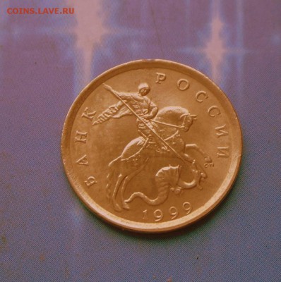 10 коп.1999 г. СПМД UNC  27.07.16 в 22-00 МСК - SAM_6607.JPG