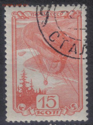 СССР 1938г 15 коп Авиационный спорт до 23.07 22.00мск - СССР 1938г 15 коп Авиационный спорт