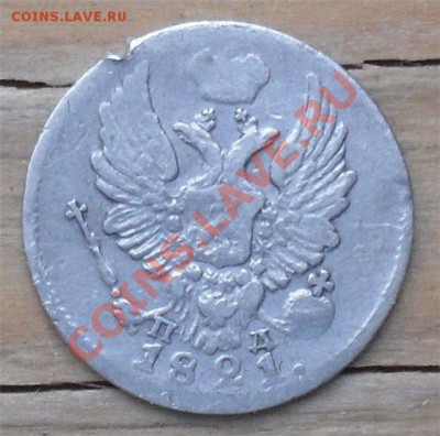1 рубль 1901г., 25 копеек 1859г. - 234de55eb836[1]