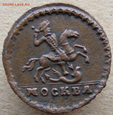1 копейка 1728, гривенник 1747, полуполтинник 1751 - 1kop1928_1