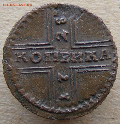 1 копейка 1728, гривенник 1747, полуполтинник 1751 - 1kop1928_2
