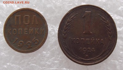 2 коп 1925,1 коп 1924,до 26.07,в 22.00мск - DSCF2443.JPG