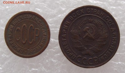2 коп 1925,1 коп 1924,до 26.07,в 22.00мск - DSCF2444.JPG