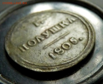 Полушка к.м. 1805 до 26.07 с 200:)  приятная. - P1140579.JPG