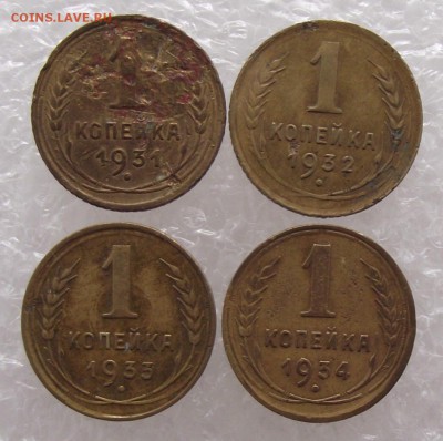 1 коп 1931,1932,1933,1934,до 26.07,в 22.00мск - DSCF2450.JPG