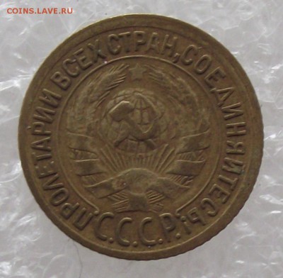 1 коп 1935 старый тип - DSCF2455.JPG