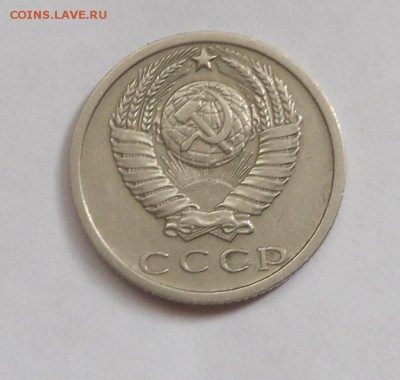 15 копеек 1973 года - SAM_6366.JPG