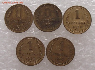 1 коп 1936,1937,1938,1939,1940 - DSCF2456.JPG
