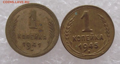 1 коп 1941.1945,до 26.07.в 22.00мск - DSCF2458.JPG
