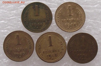 1 коп 1946,1948,1949,1950,1951.до 26.07,в 22.00мск - DSCF2460.JPG
