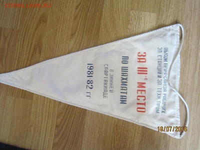 Вымпел Олимпийский Мишка до 21-00 мск,23.07 - IMG_1786.JPG