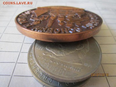 Медаль основания Ярославля до 21-00мск,23.07 - IMG_1586.JPG