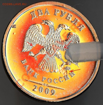 Красивые БРАКИ 2 руб 2009 до среды - 4