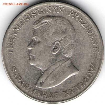 Туркменистан. 20 теннеси 1993 г. до 24.00 27.07.16 г. - 2ИНО26
