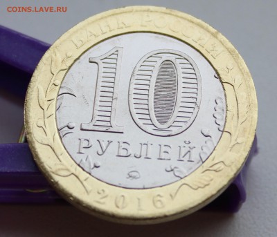 10 руб бим Зубцов без канта - IMG_7580.JPG