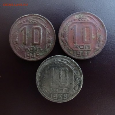 10 копеек 1938.1941.1945 - DSC02651.JPG