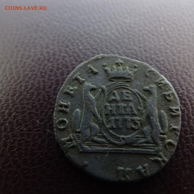 Денга 1773 сибирь - DSC02341.JPG