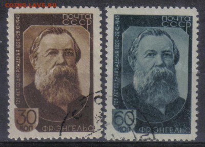 СССР 1945г Энгельс полн.серия до 23.07 22.00мск - СССР 1945г Энгельс полн.серия